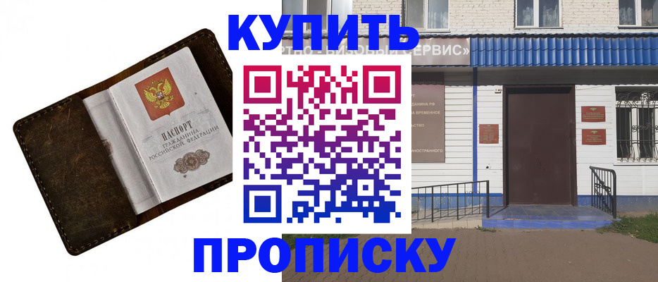 прописка ребенка в Дивногорске