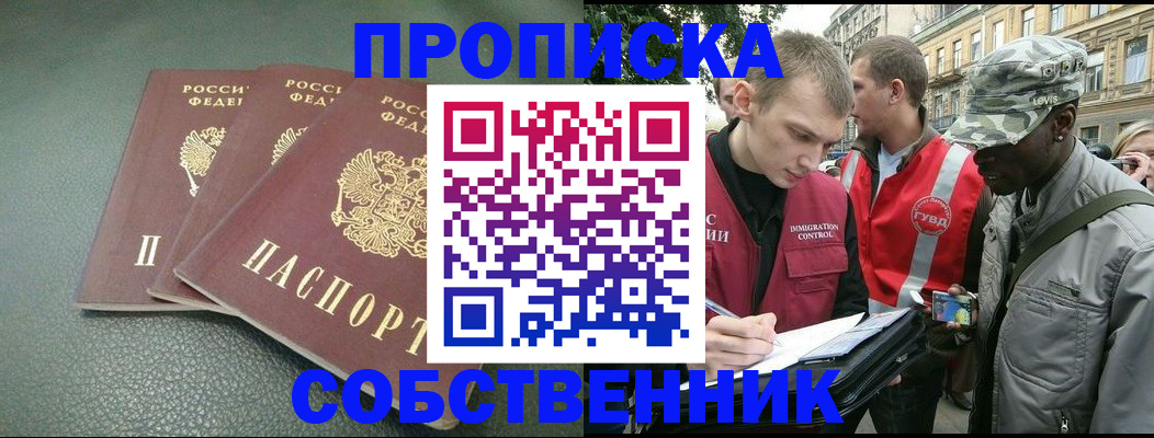 временная регистрация госуслуги в Дивногорске